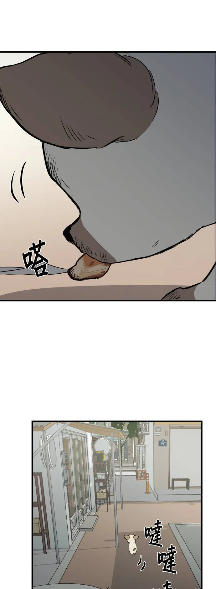 第10话 第17页