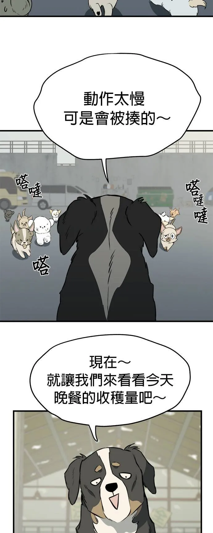 第10话 第22页