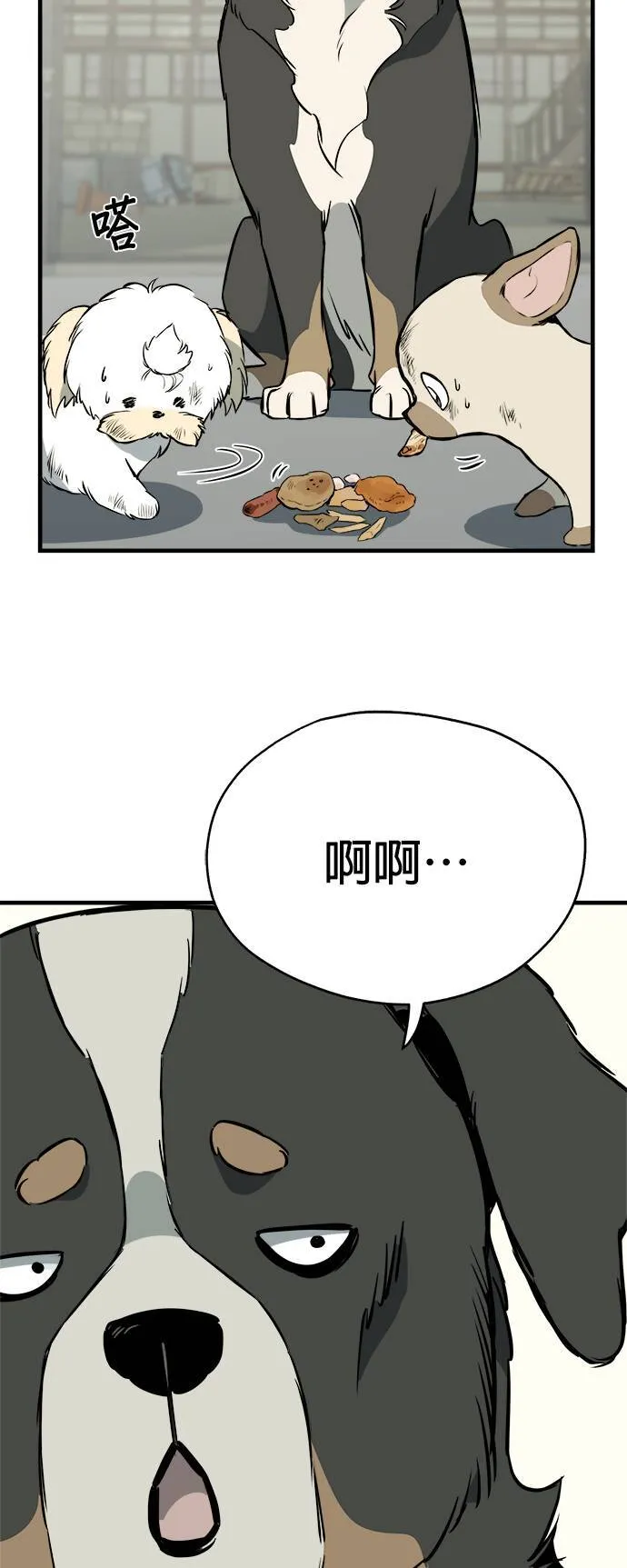 第10话 第23页