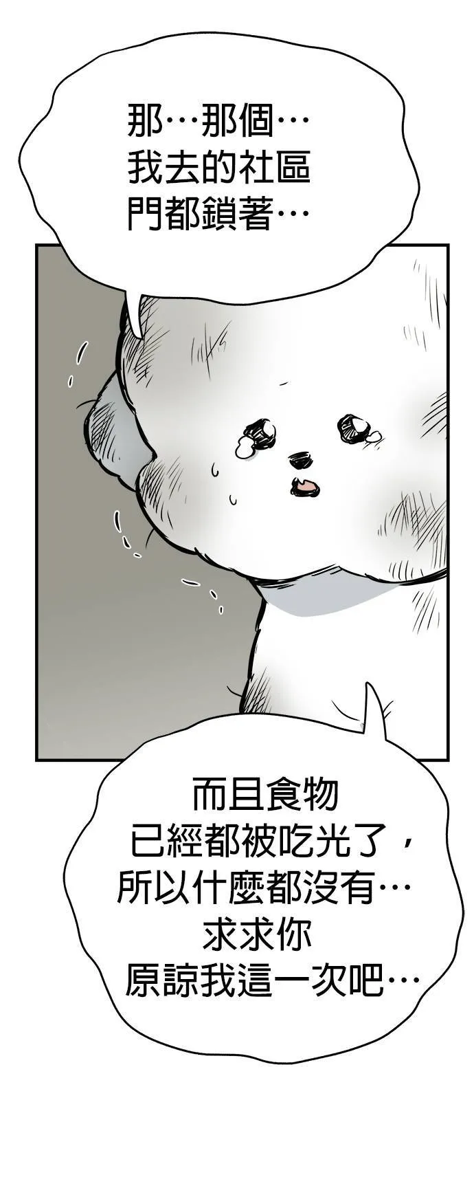 第10话 第25页
