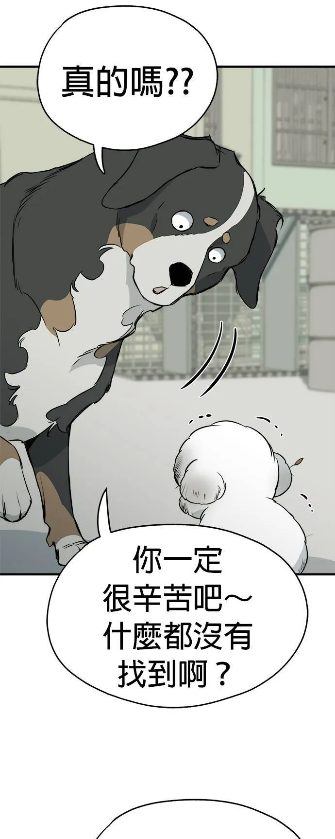 第10话 第26页