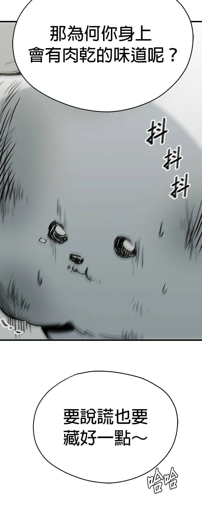 第10话 第28页