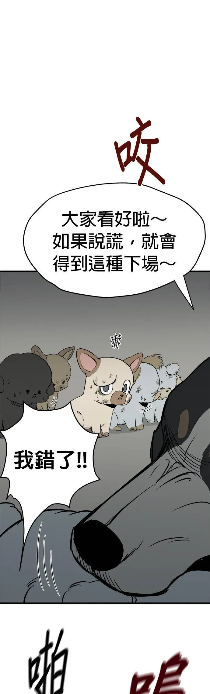 第10话 第29页