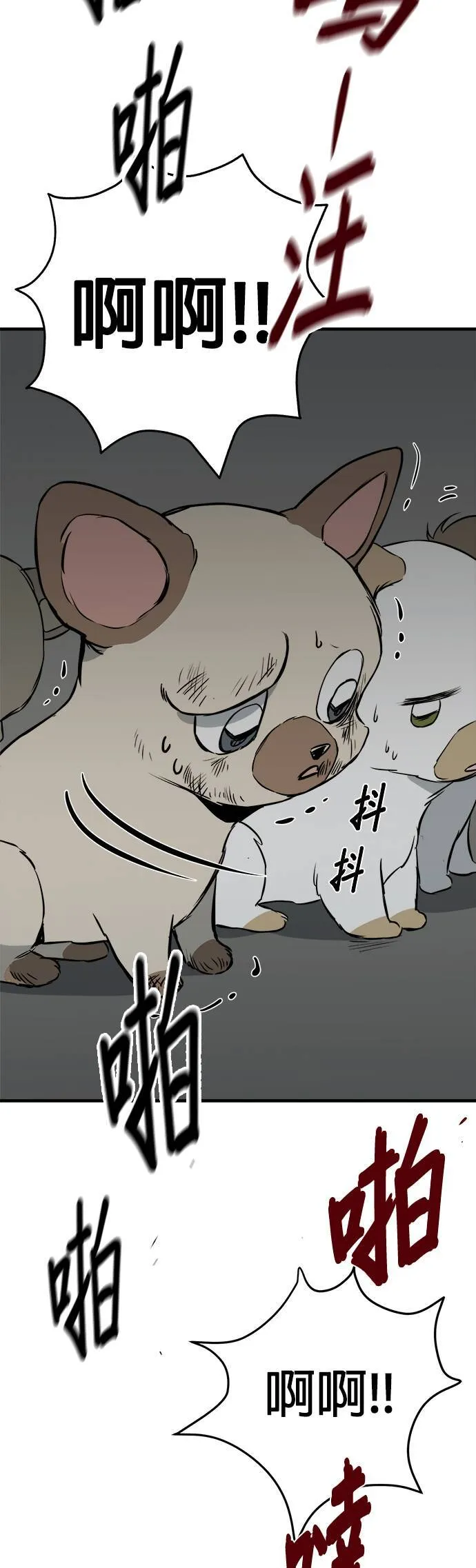 第10话 第30页