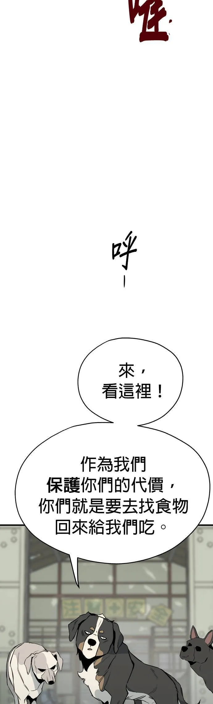 第10话 第31页