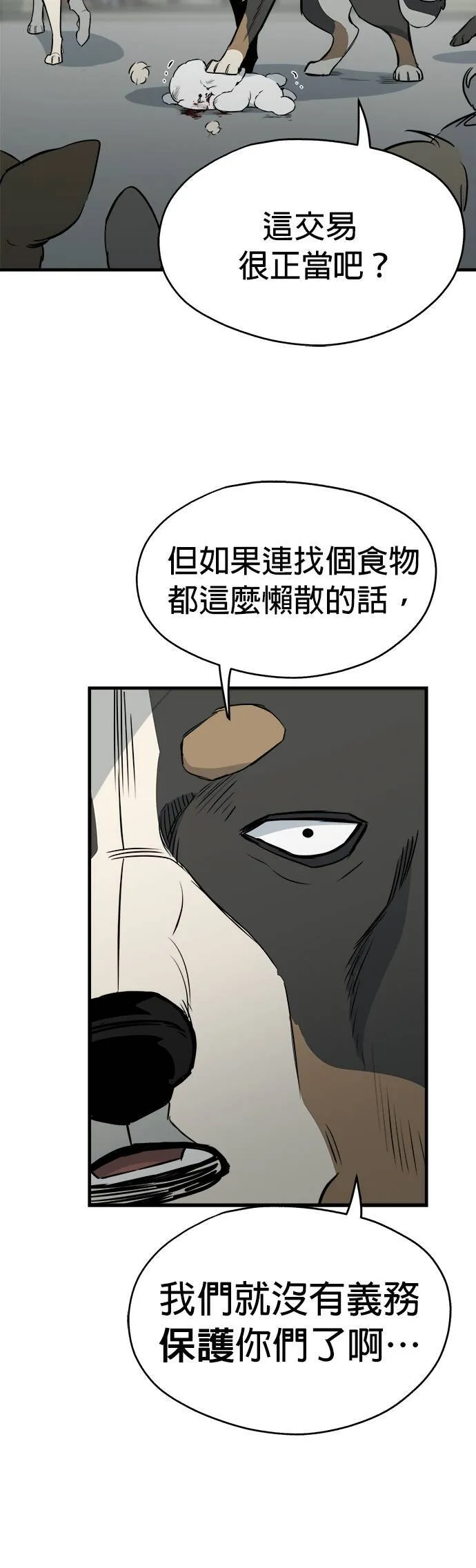 第10话 第32页