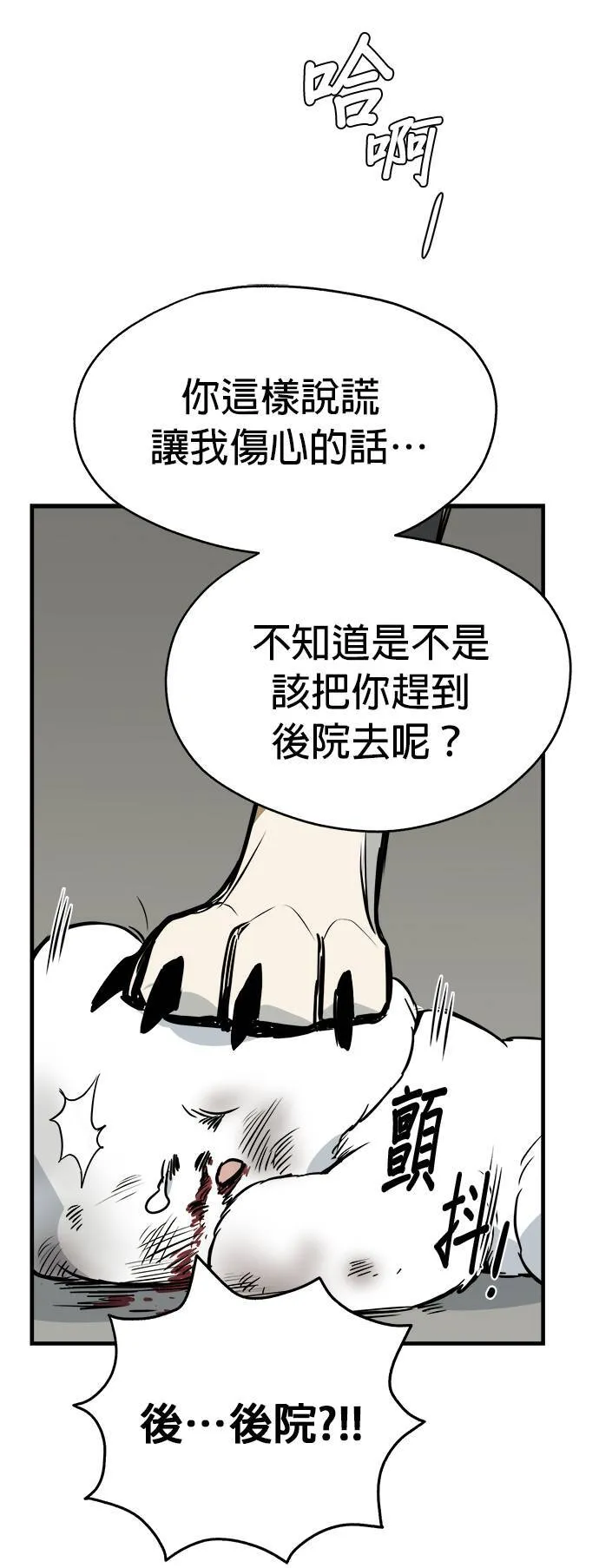 第10话 第33页