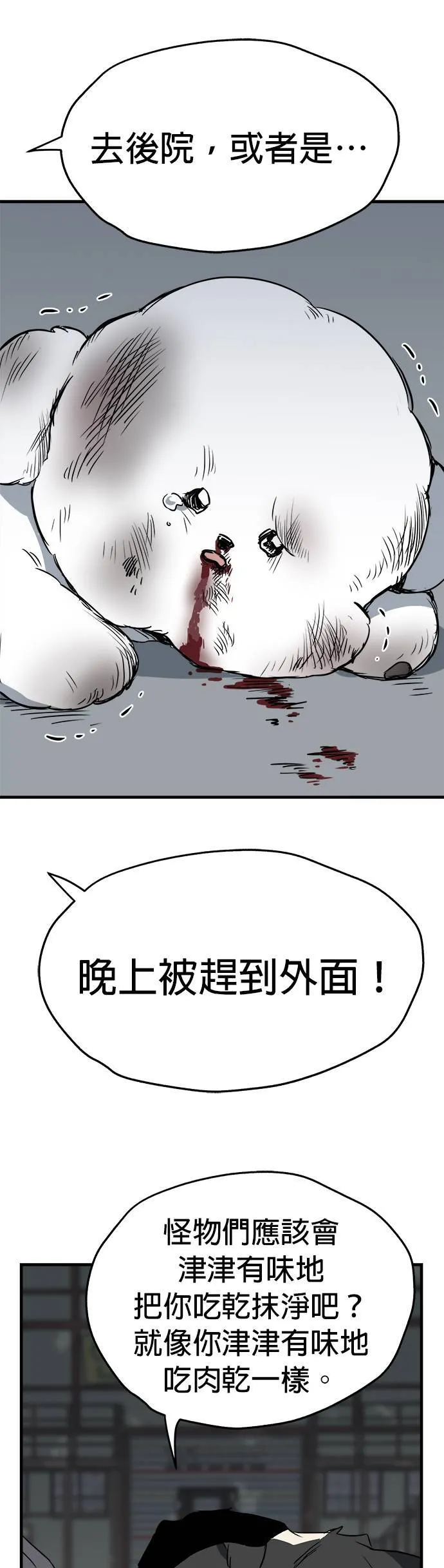 第10话 第37页