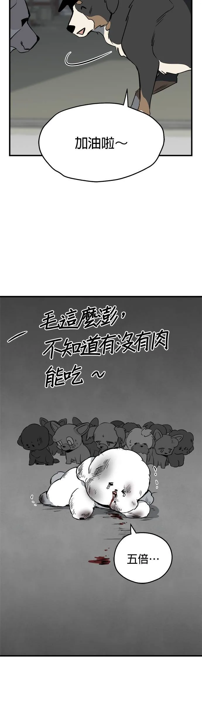 第10话 第38页