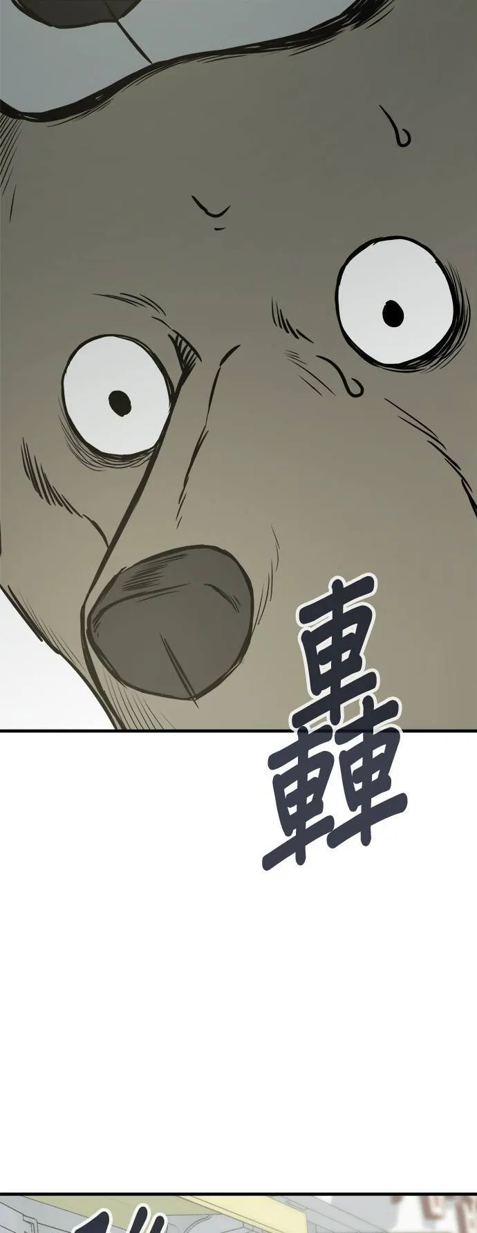 第10话 第43页