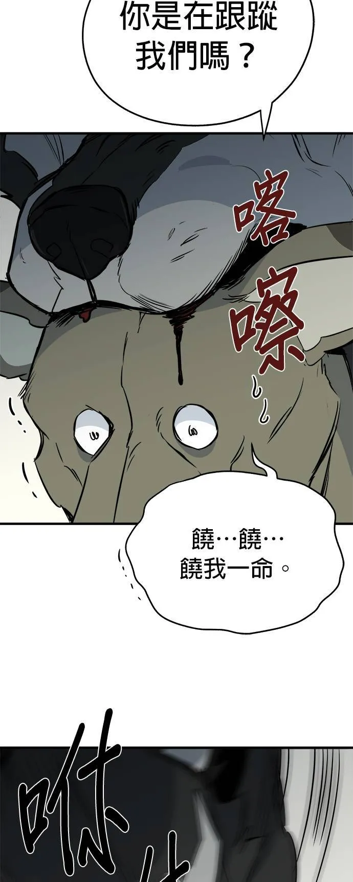 第10话 第46页