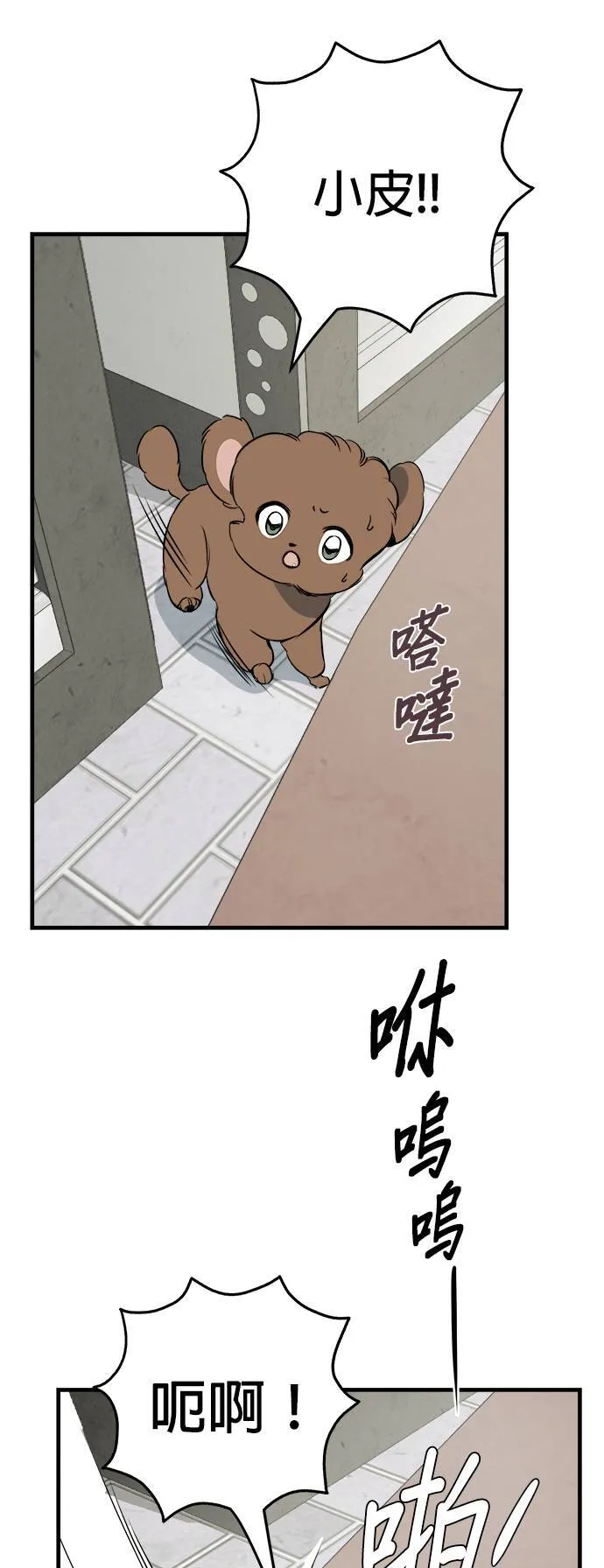 第10话 第49页