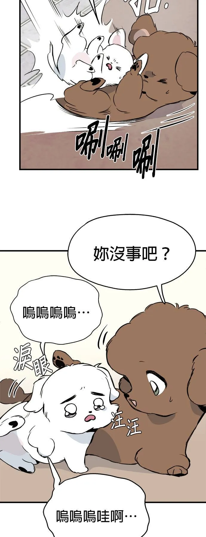 第10话 第50页