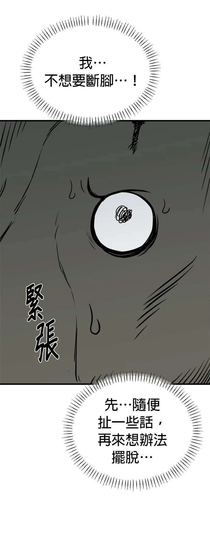 第10话 第52页