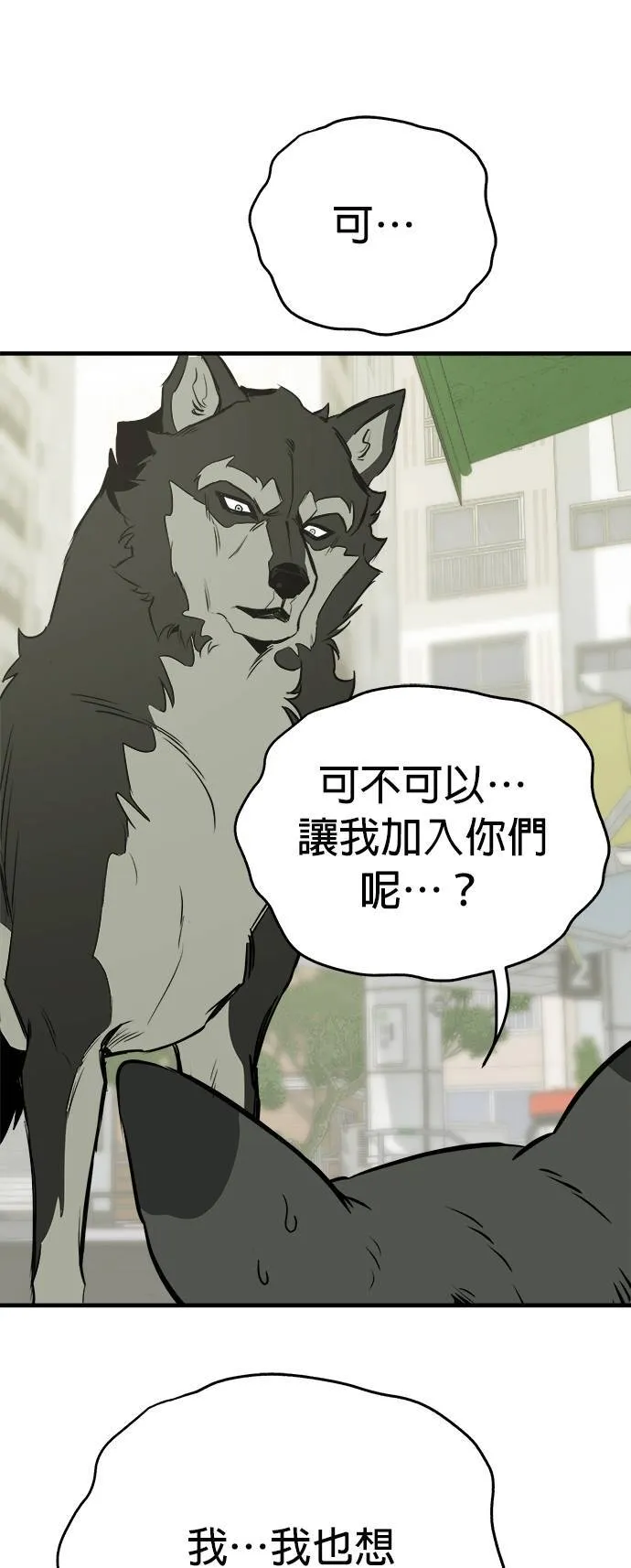 第10话 第53页