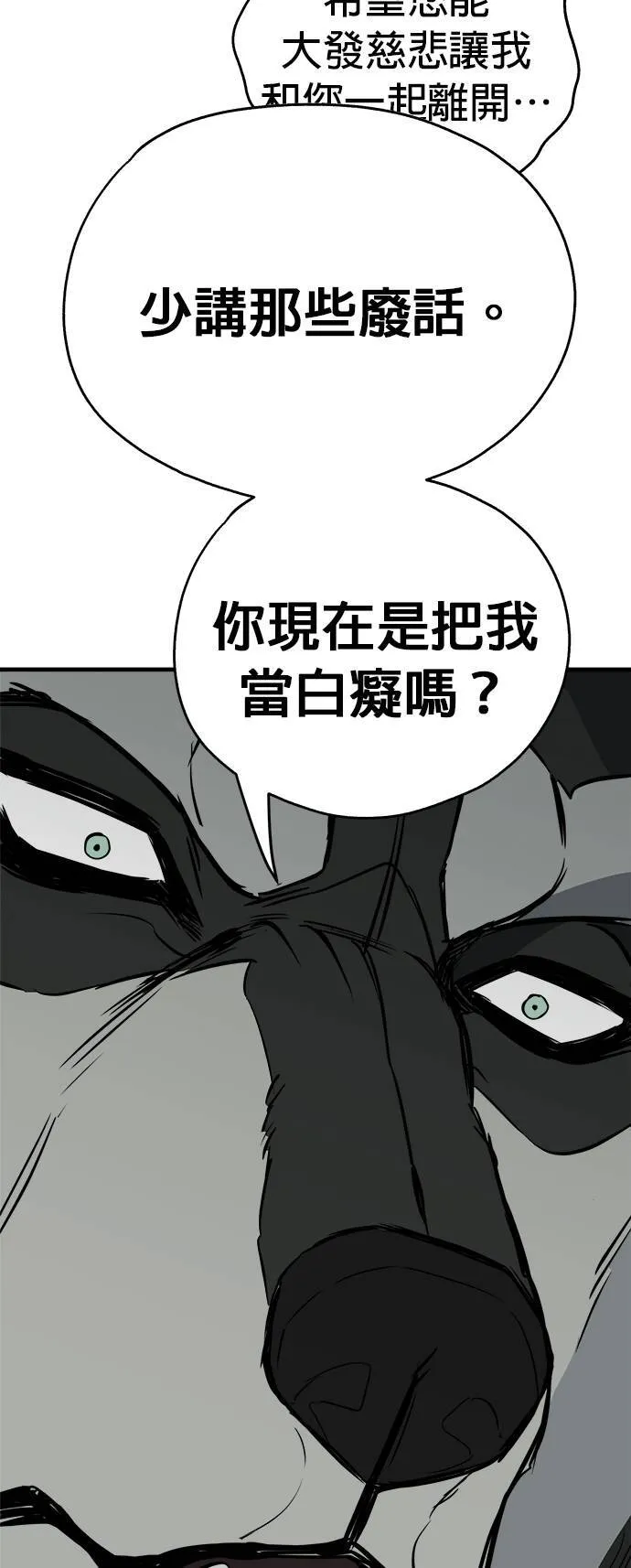 第10话 第55页