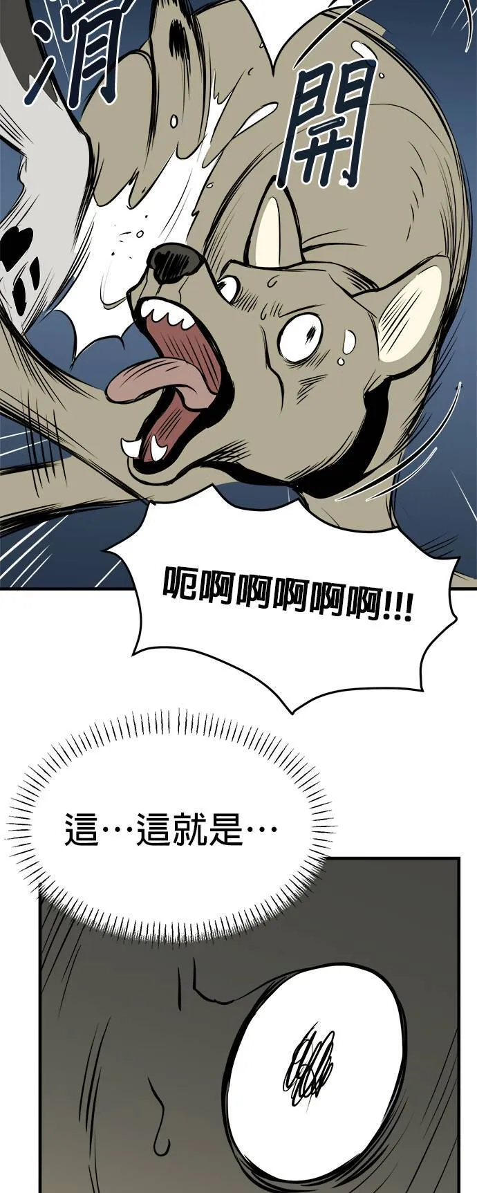 第10话 第58页