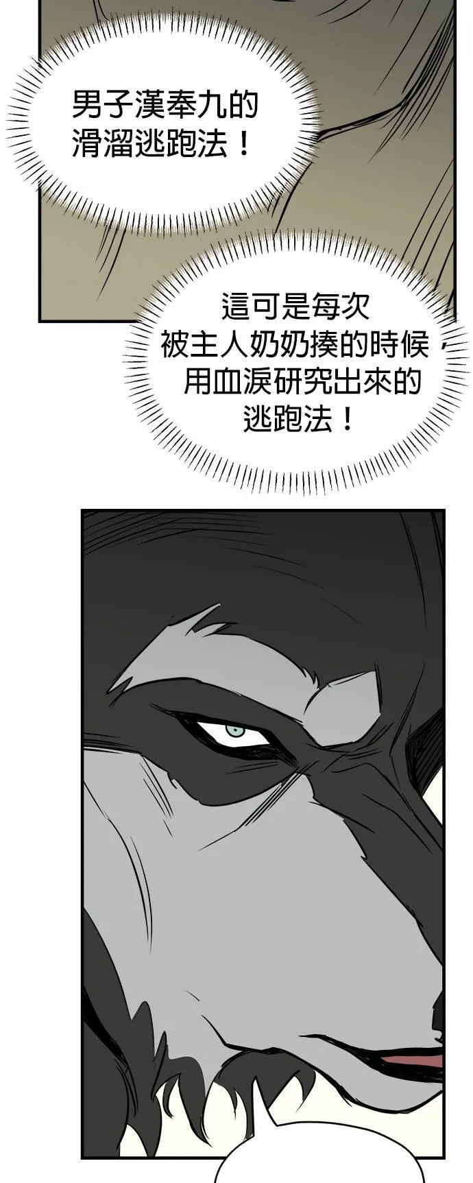 第10话 第59页