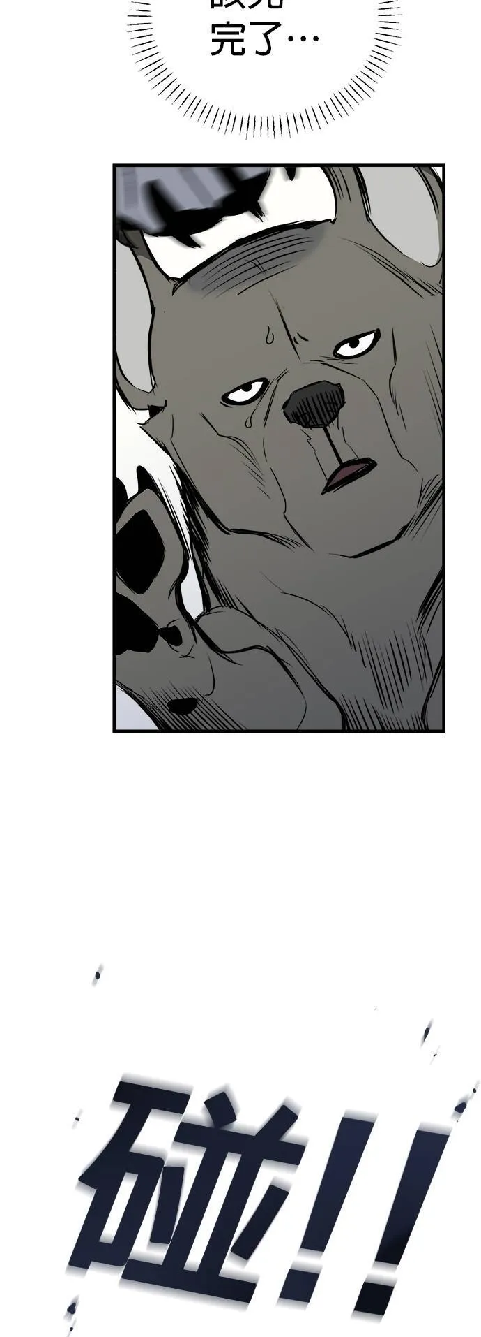 第10话 第62页