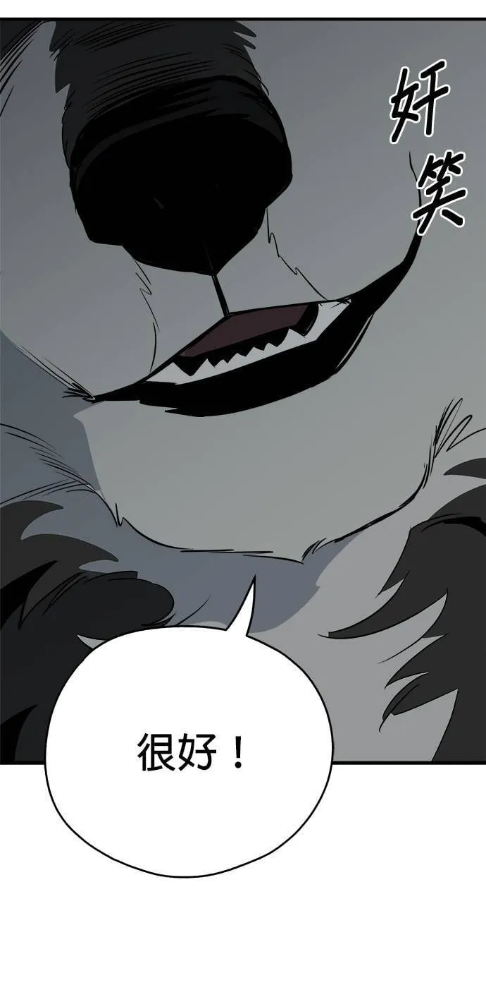 第10话 第68页