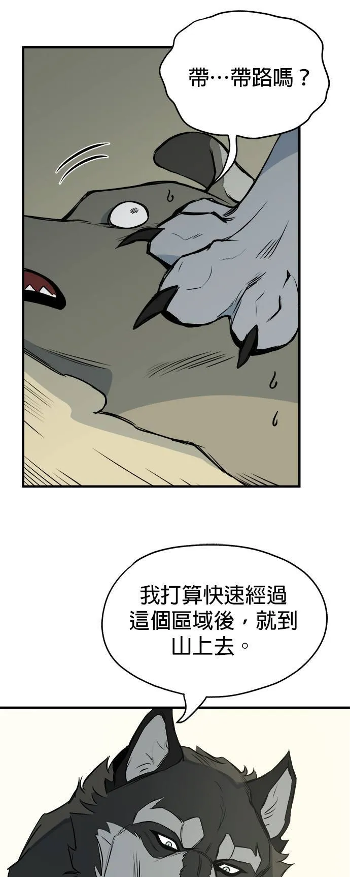第11话 第3页