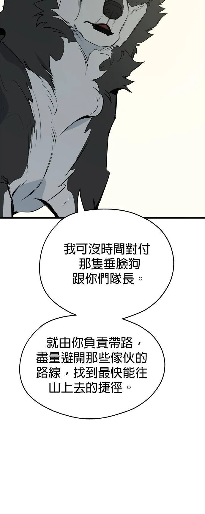 第11话 第4页