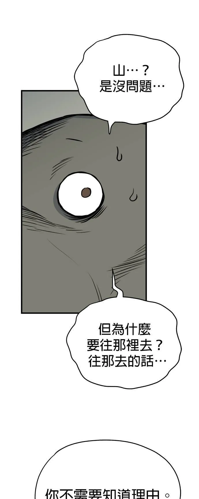 第11话 第5页