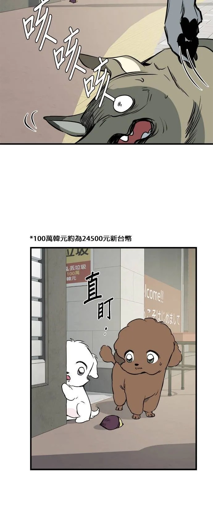第11话 第8页