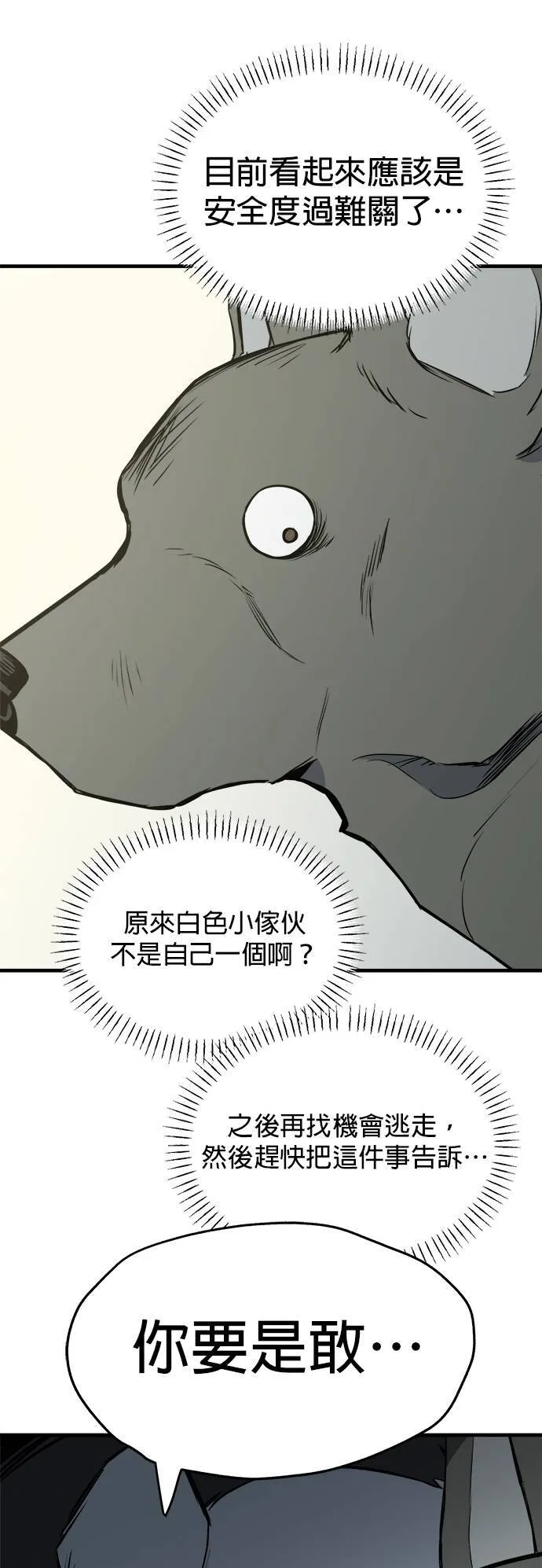 第11话 第13页