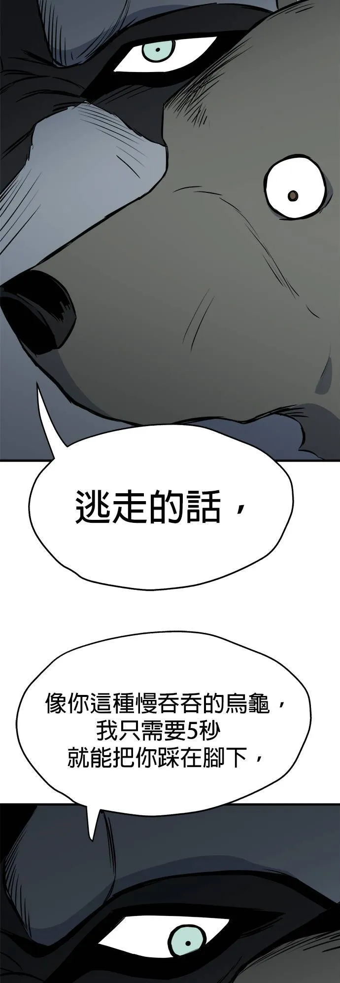 第11话 第14页