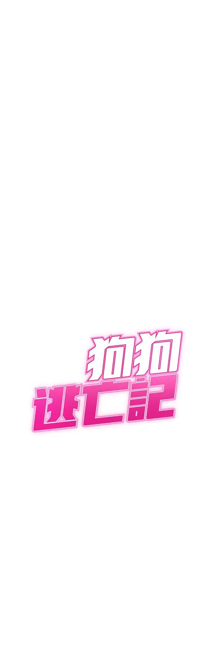 第11话 第18页
