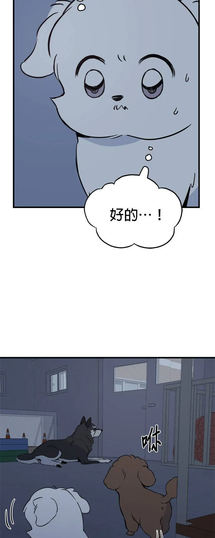 第11话 第23页