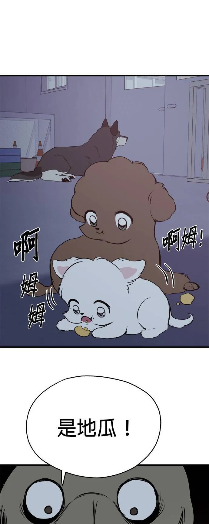 第11话 第29页