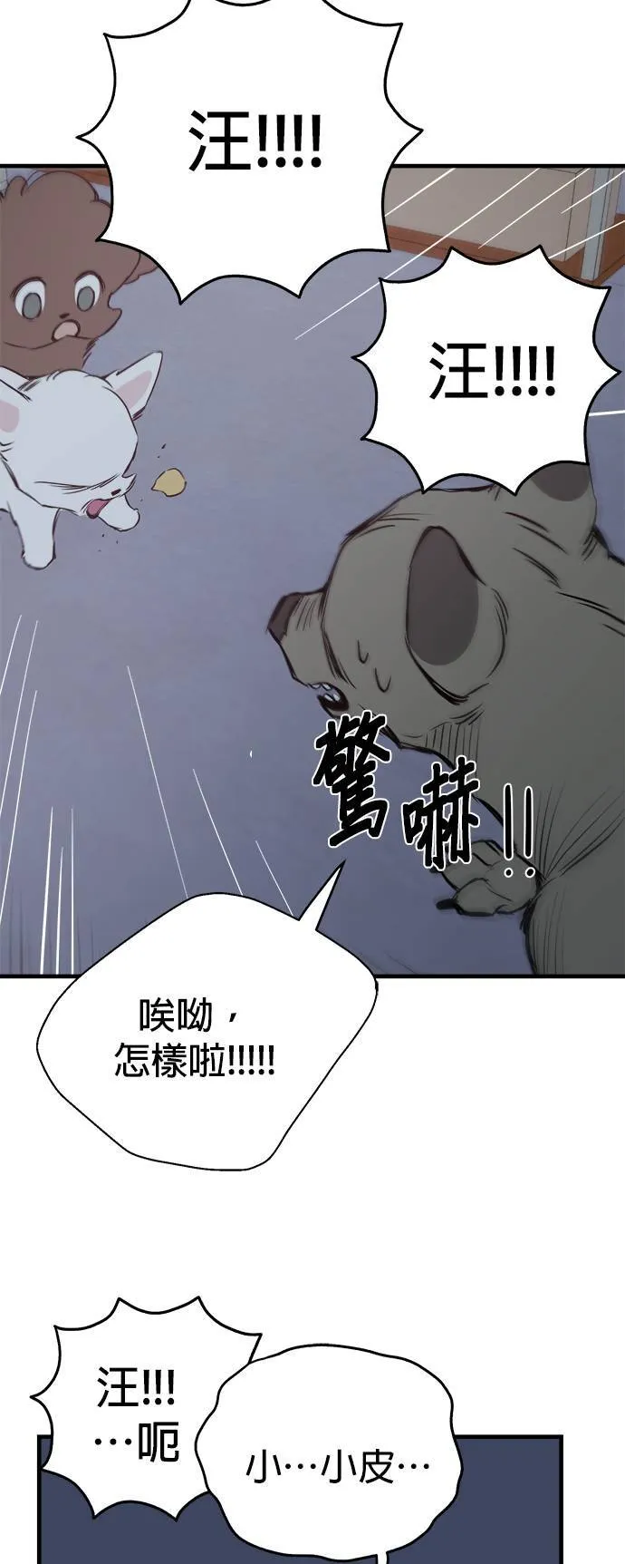 第11话 第31页