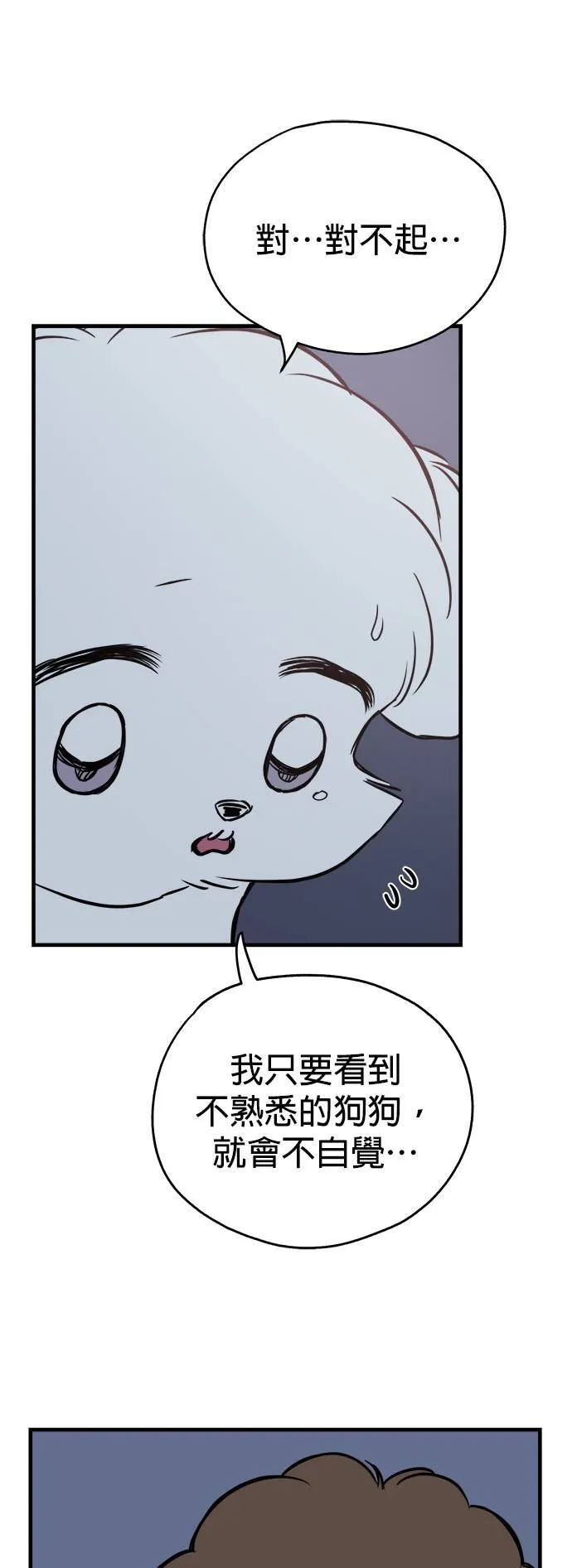 第11话 第33页