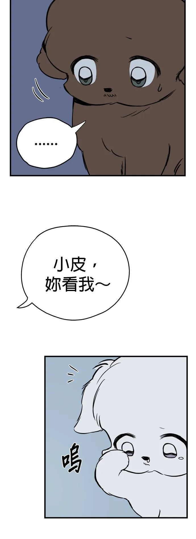 第11话 第34页