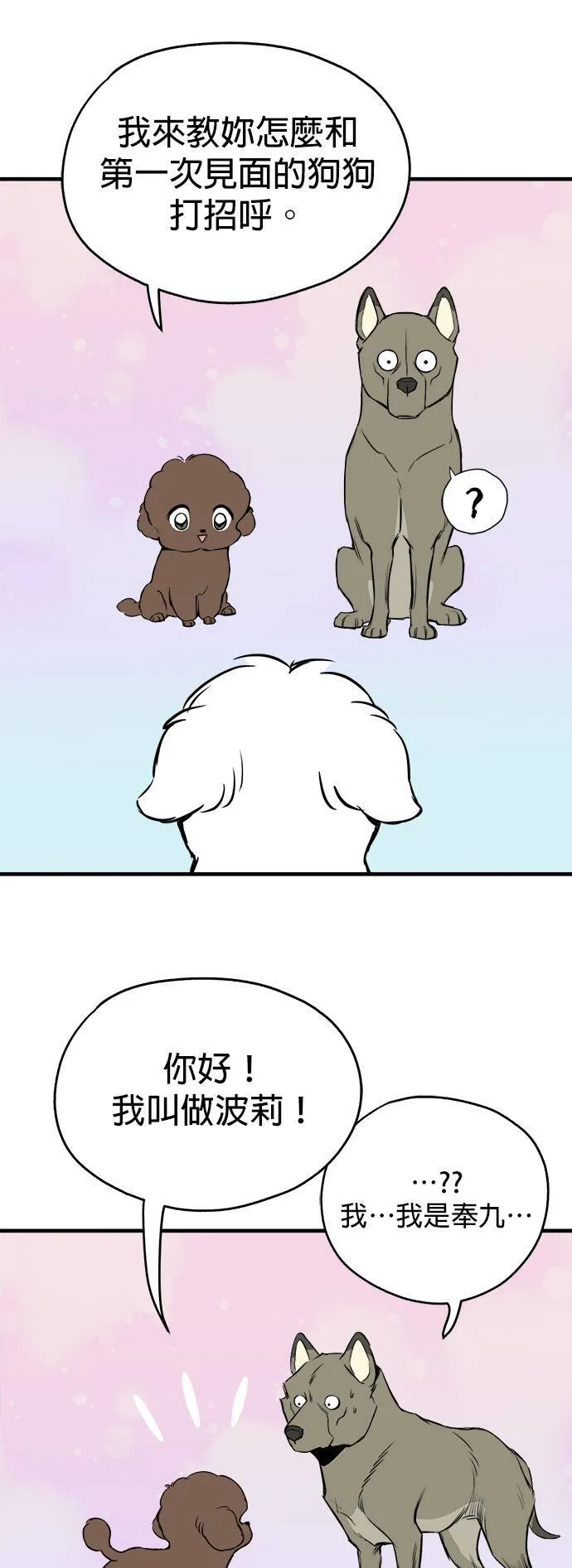 第11话 第35页