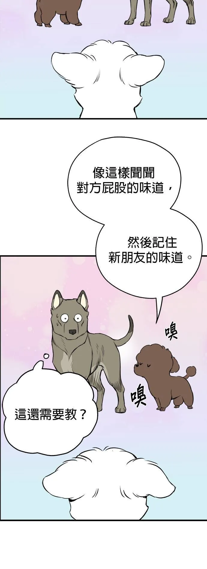 第11话 第36页