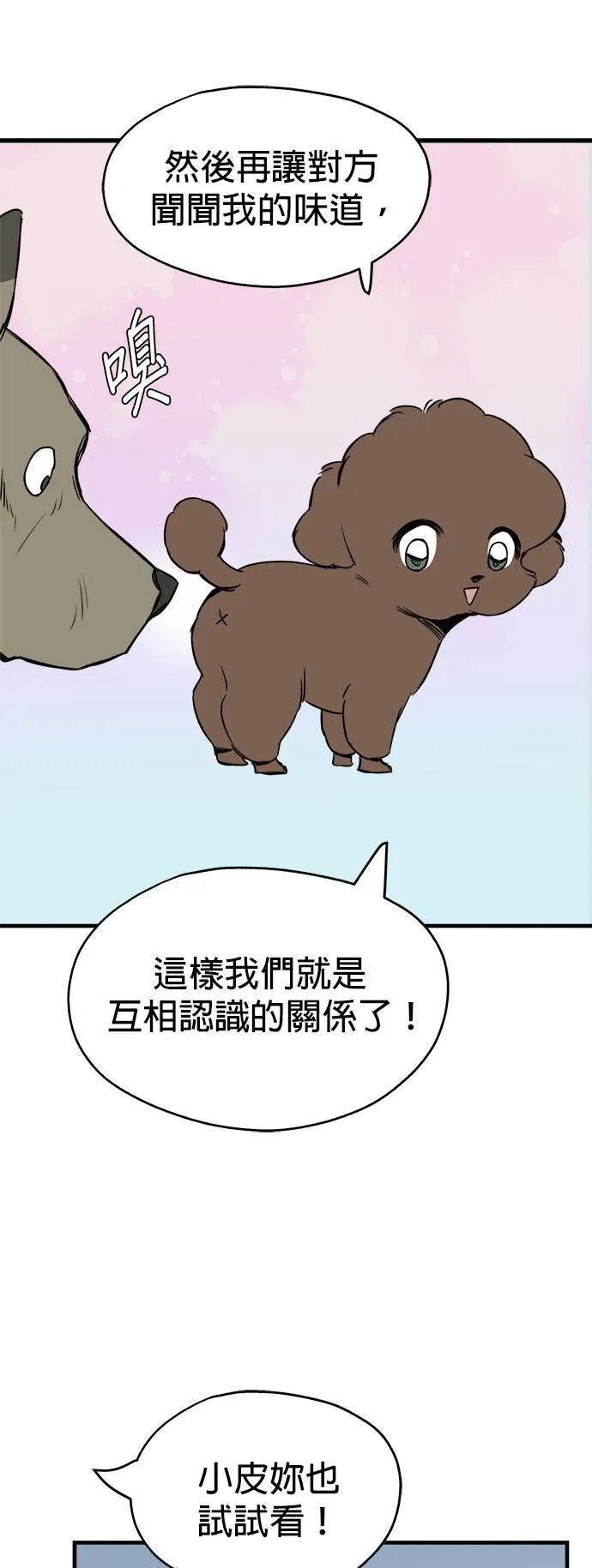 第11话 第37页
