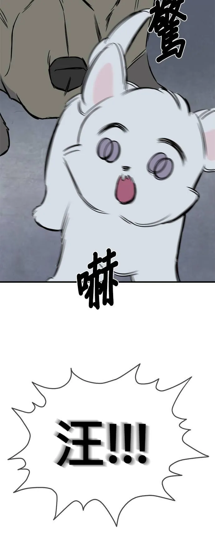 第11话 第42页