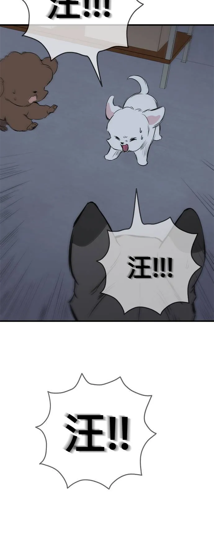 第11话 第44页