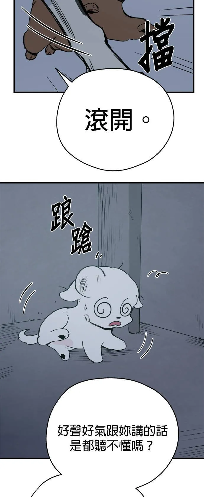 第11话 第47页