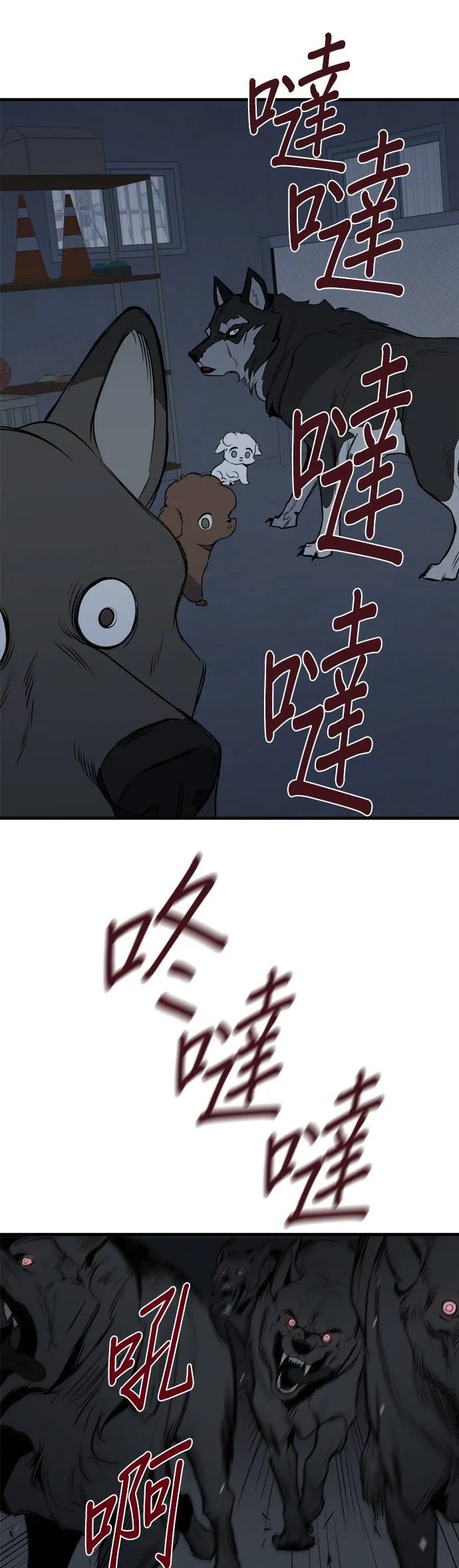 第11话 第53页