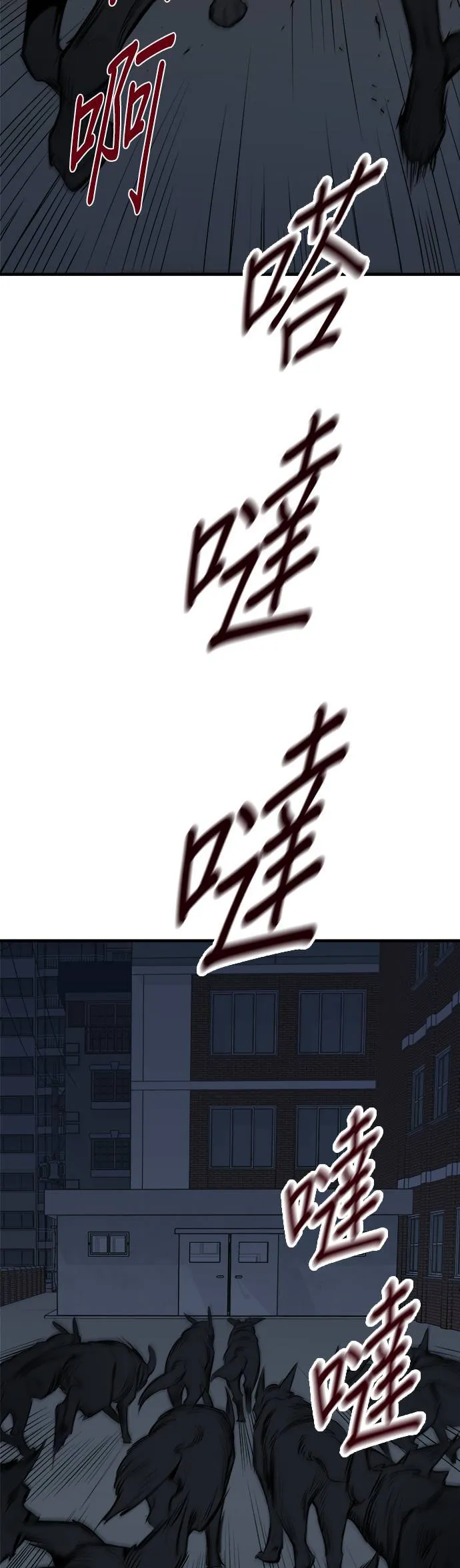 第11话 第54页