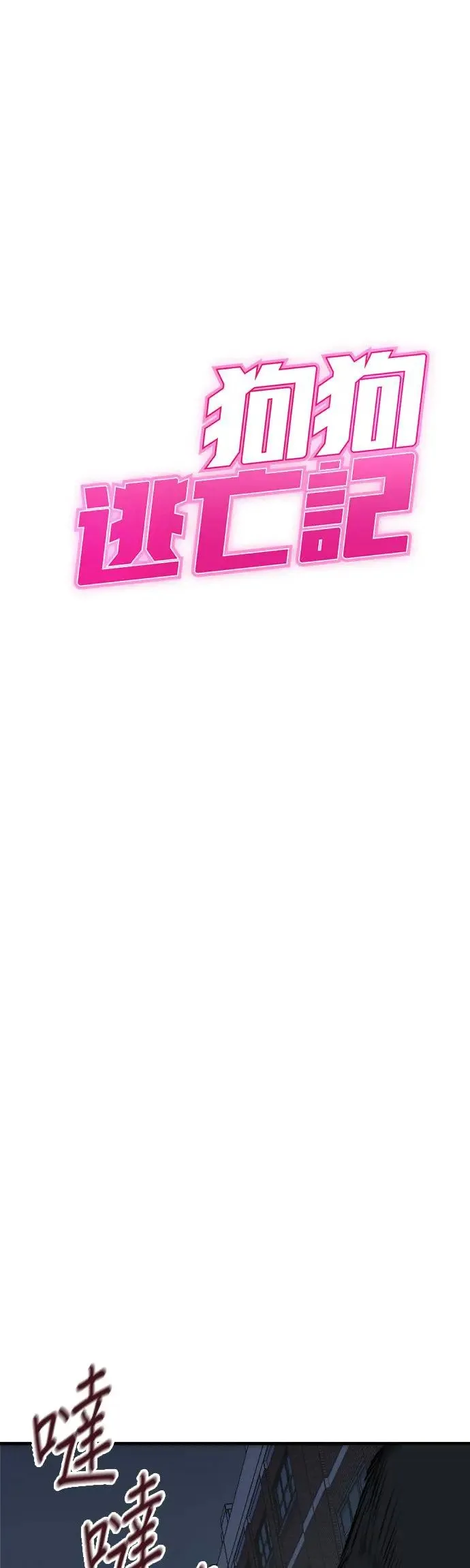 第11话 第57页