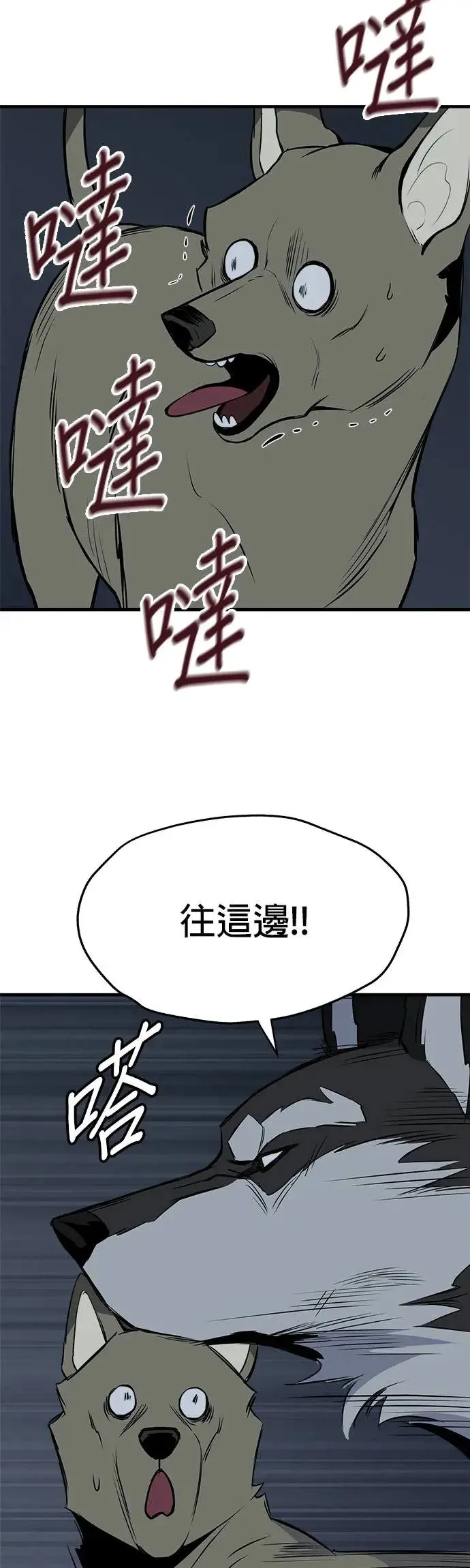 第12话 第3页