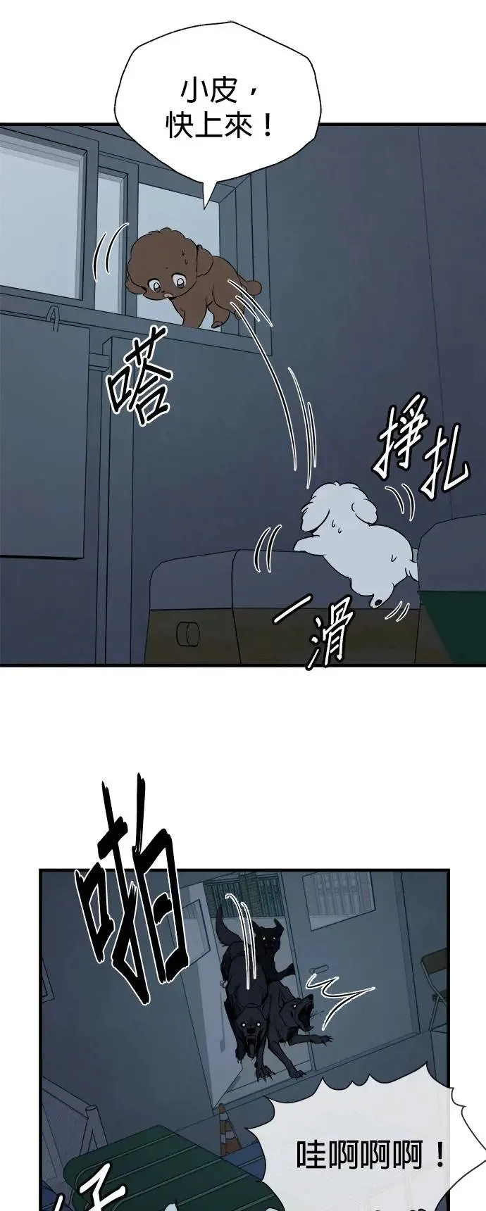 第12话 第5页