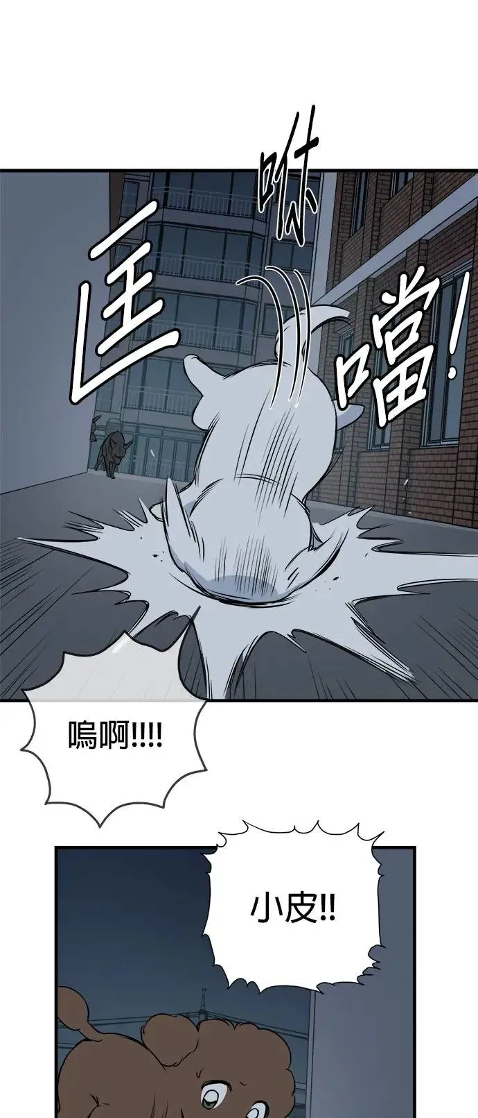 第12话 第9页