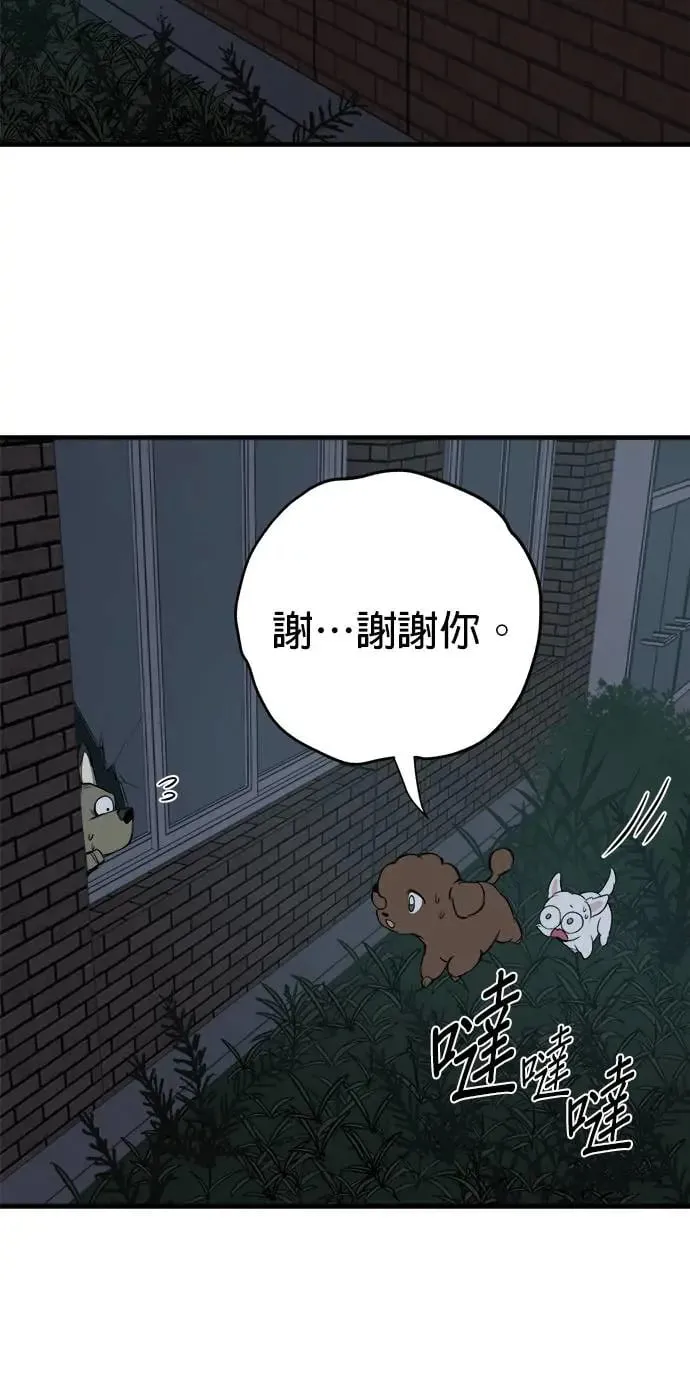 第12话 第20页