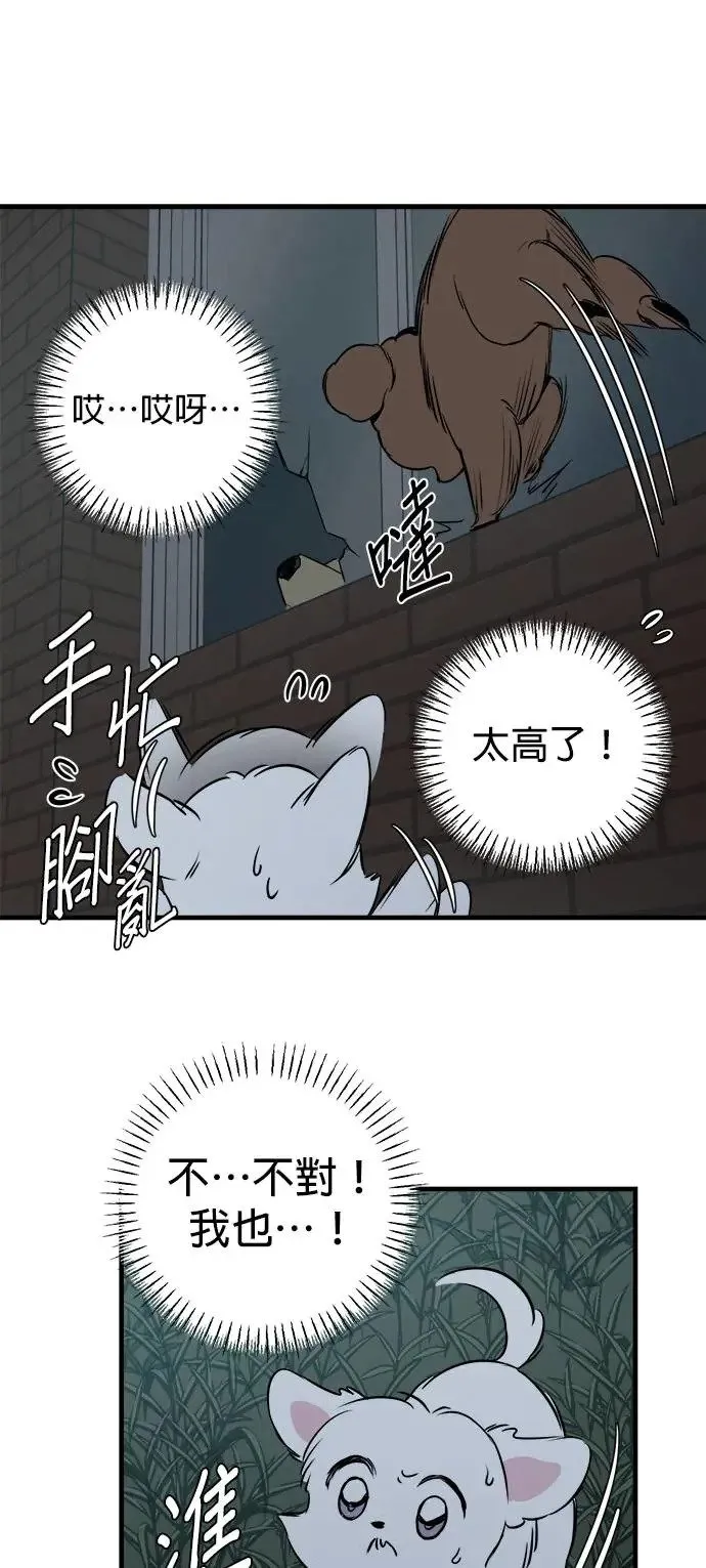 第12话 第21页